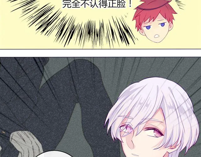 第七、八话 正确的壁咚方式？！ 第97页