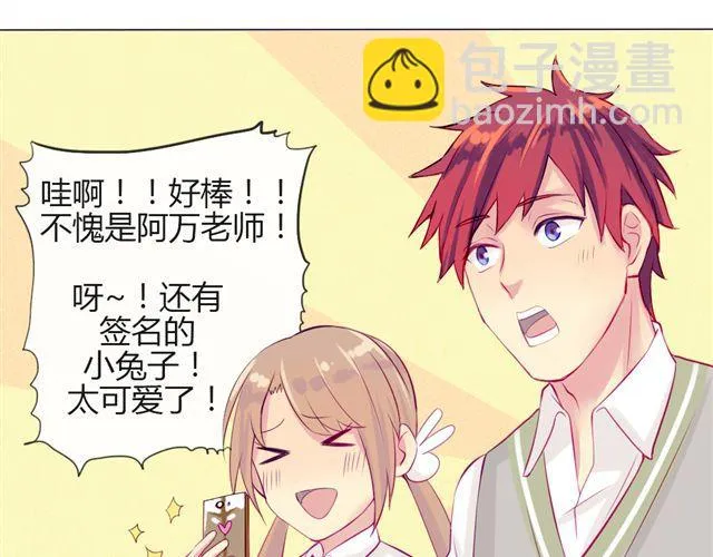 第七、八话 正确的壁咚方式？！ 第99页