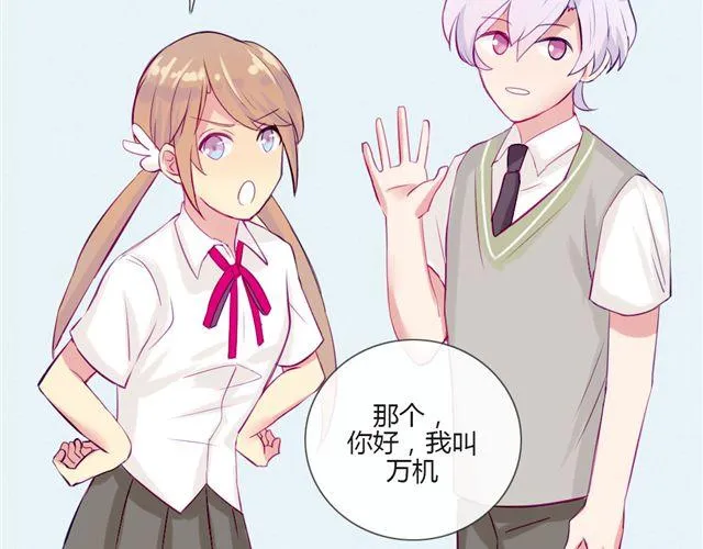 第七、八话 正确的壁咚方式？！ 第102页