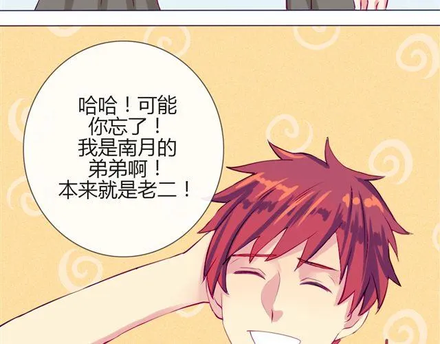第七、八话 正确的壁咚方式？！ 第103页