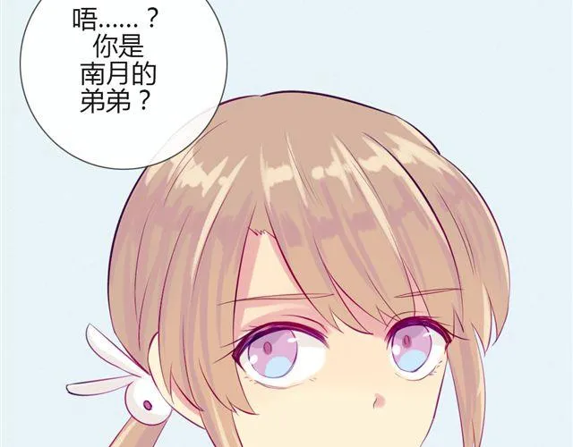 第七、八话 正确的壁咚方式？！ 第105页