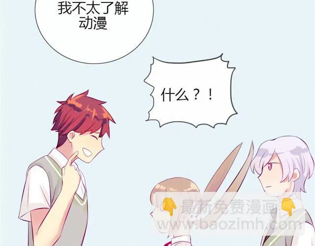 第七、八话 正确的壁咚方式？！ 第107页