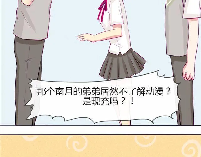 第七、八话 正确的壁咚方式？！ 第108页