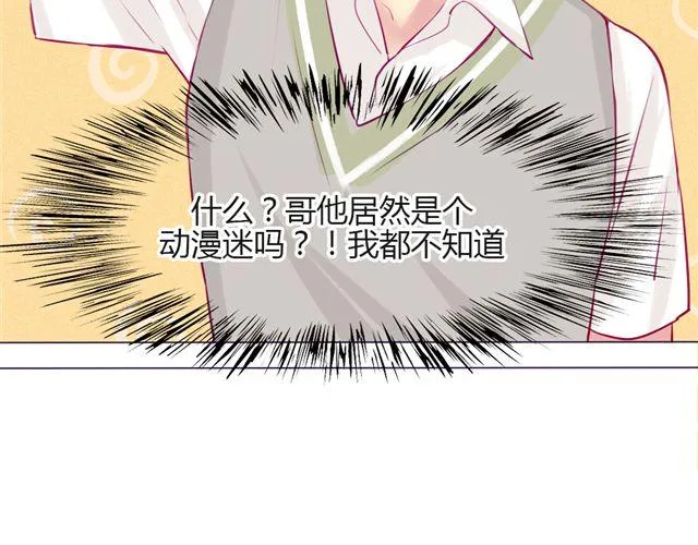 第七、八话 正确的壁咚方式？！ 第110页