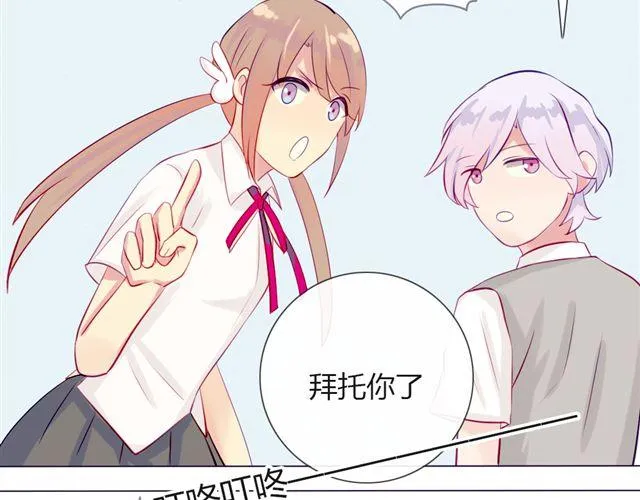 第七、八话 正确的壁咚方式？！ 第115页