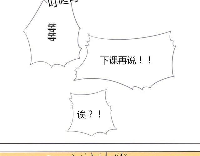 第七、八话 正确的壁咚方式？！ 第116页