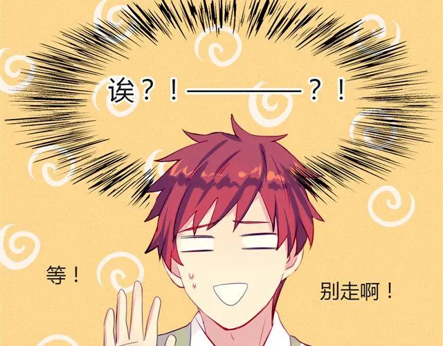 第七、八话 正确的壁咚方式？！ 第117页
