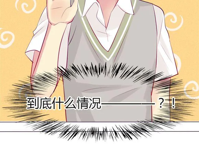 第七、八话 正确的壁咚方式？！ 第118页