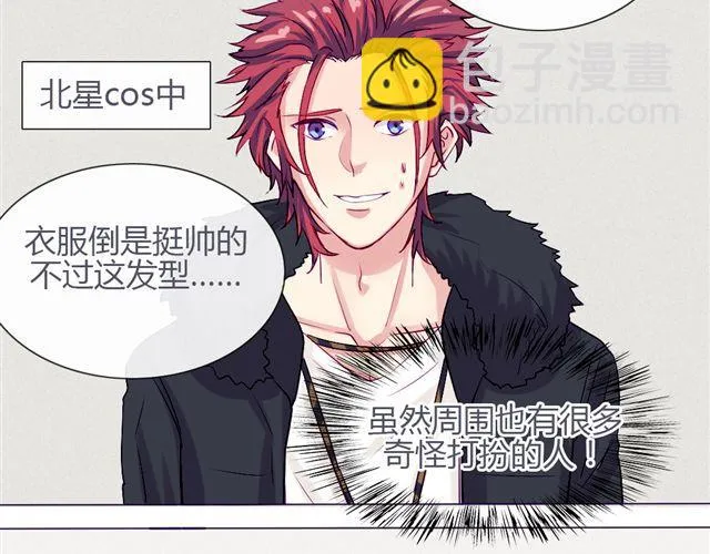 第九话 只有他们知道的世界 第5页