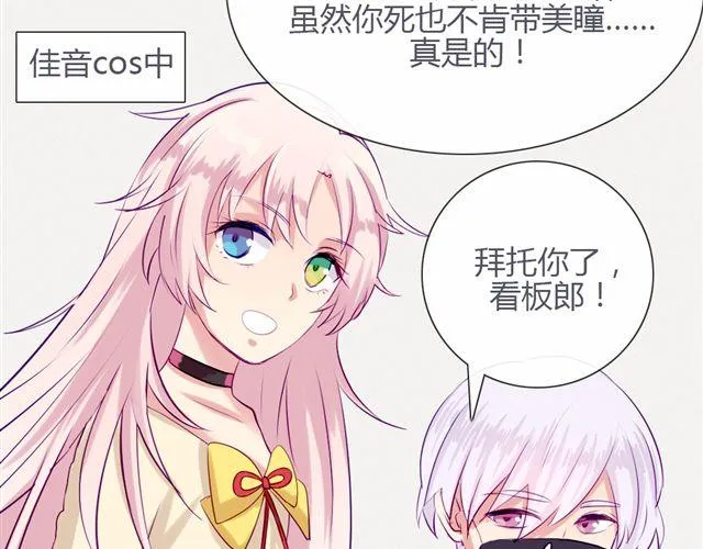 第九话 只有他们知道的世界 第7页