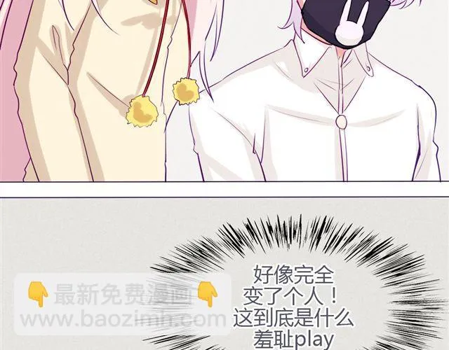 第九话 只有他们知道的世界 第8页