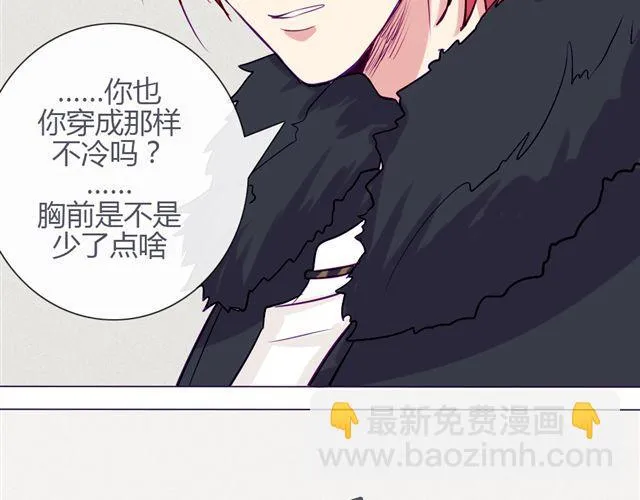 第九话 只有他们知道的世界 第10页