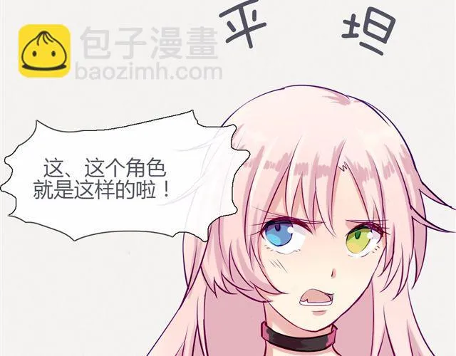 第九话 只有他们知道的世界 第11页
