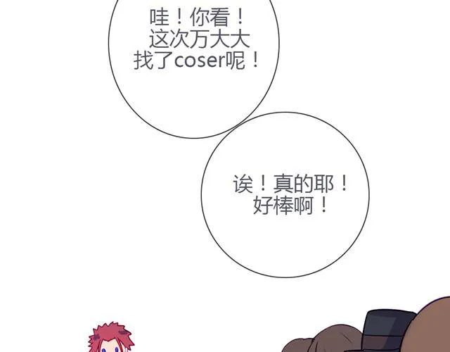 第九话 只有他们知道的世界 第13页