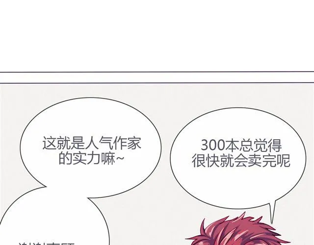 第九话 只有他们知道的世界 第17页