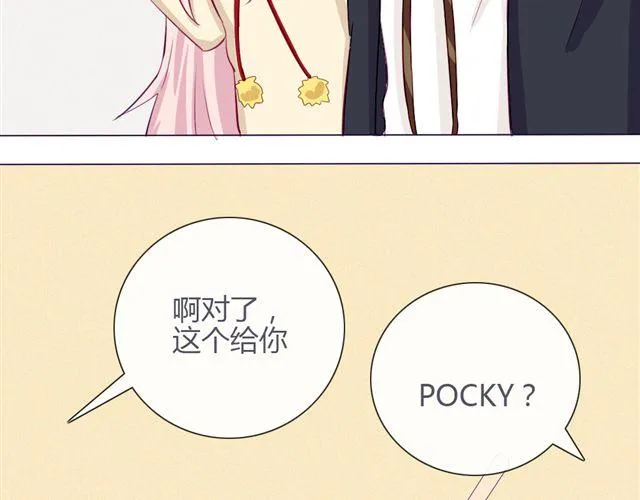 第九话 只有他们知道的世界 第19页