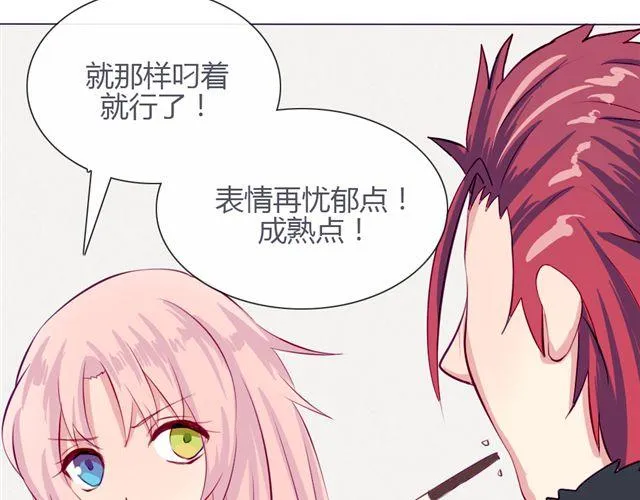 第九话 只有他们知道的世界 第23页