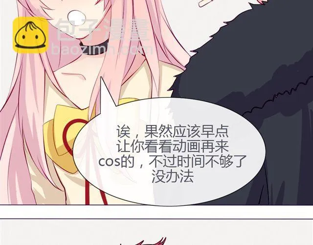 第九话 只有他们知道的世界 第24页