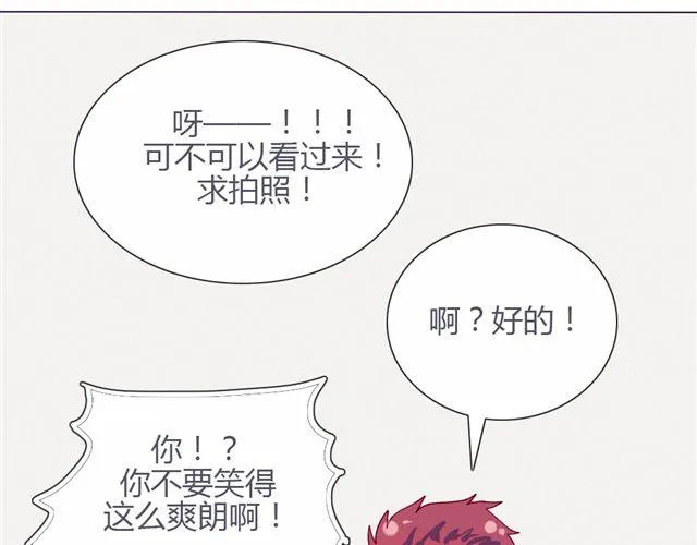 第九话 只有他们知道的世界 第27页