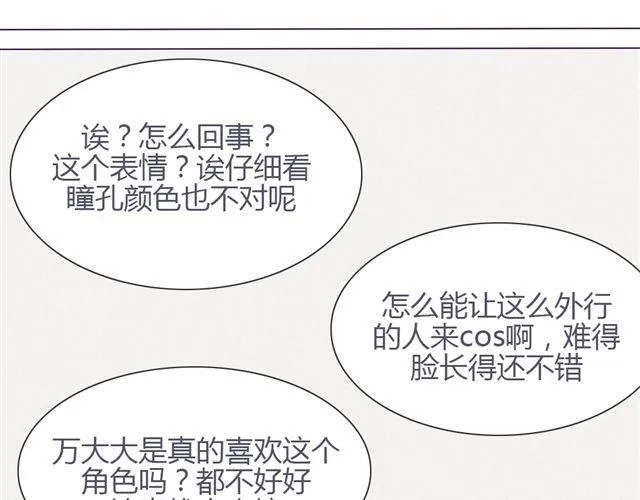 第九话 只有他们知道的世界 第30页