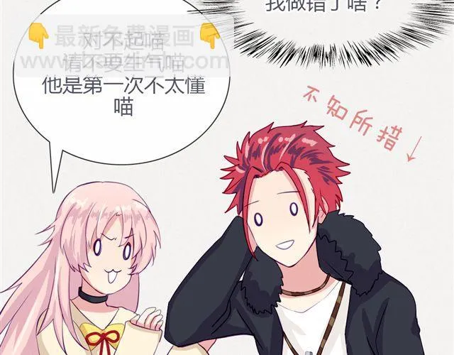 第九话 只有他们知道的世界 第33页