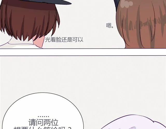 第九话 只有他们知道的世界 第35页