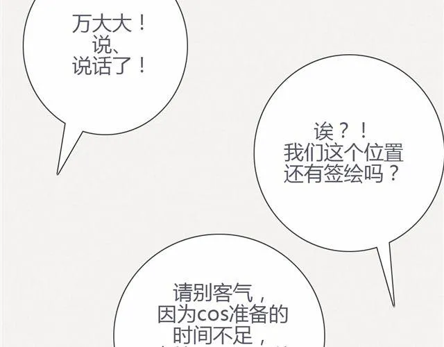 第九话 只有他们知道的世界 第38页