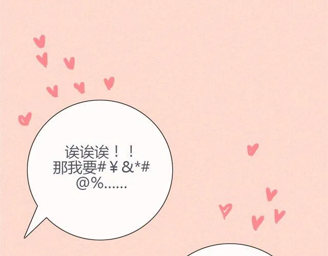 第九话 只有他们知道的世界 第41页