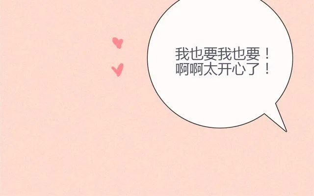 第九话 只有他们知道的世界 第42页