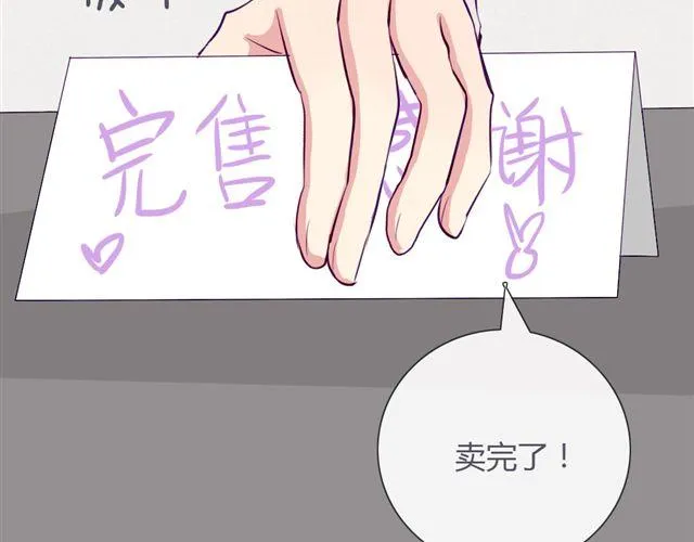第九话 只有他们知道的世界 第44页