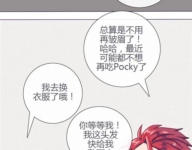第九话 只有他们知道的世界 第45页