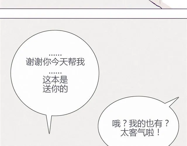 第九话 只有他们知道的世界 第49页