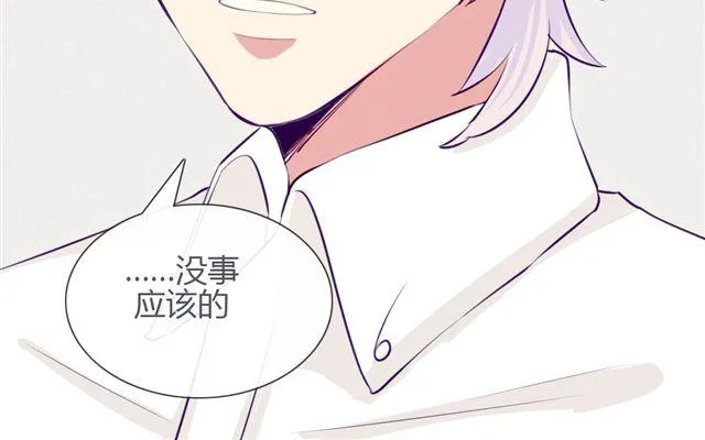 第九话 只有他们知道的世界 第55页