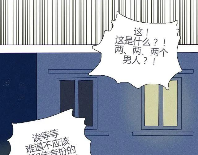 第九话 只有他们知道的世界 第57页