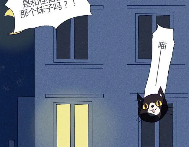 第九话 只有他们知道的世界 第58页
