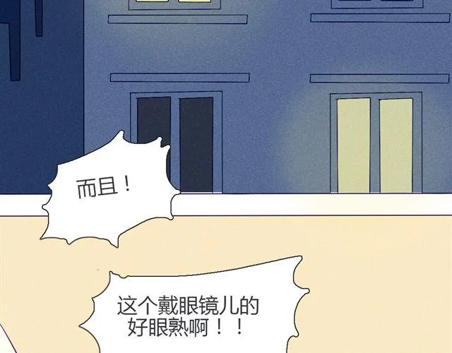 第九话 只有他们知道的世界 第59页