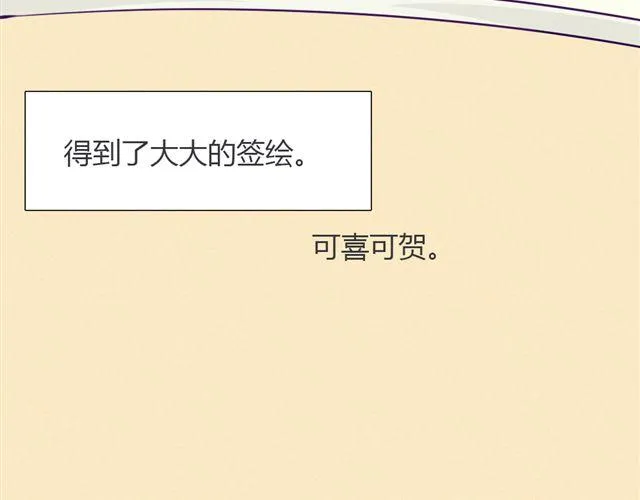 第九话 只有他们知道的世界 第62页