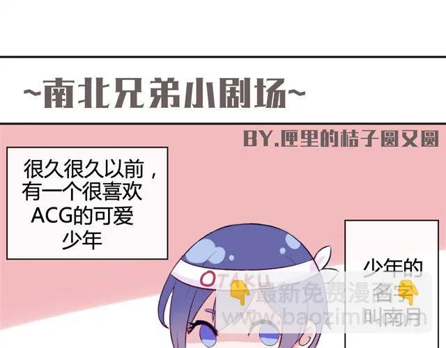 第九话 只有他们知道的世界 第64页