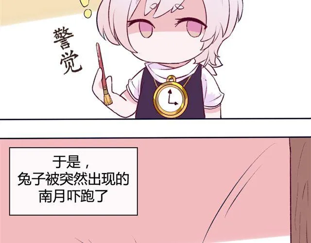 第九话 只有他们知道的世界 第68页