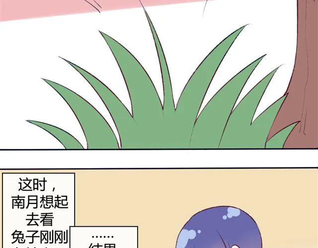 第九话 只有他们知道的世界 第69页