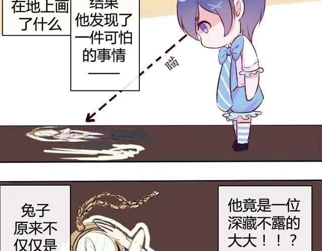 第九话 只有他们知道的世界 第70页
