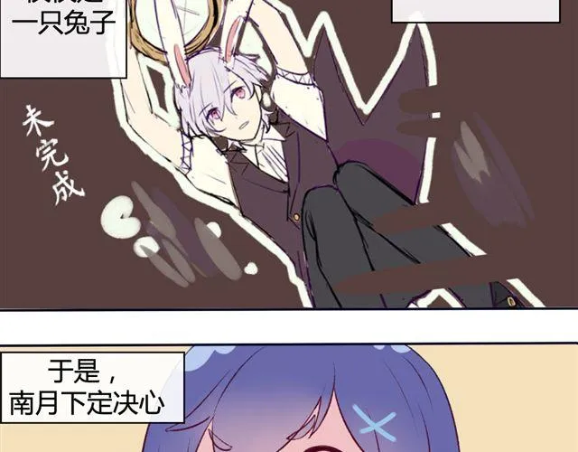 第九话 只有他们知道的世界 第71页