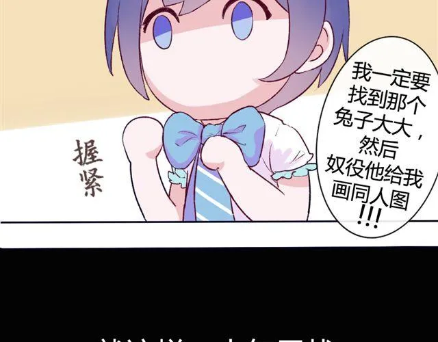 第九话 只有他们知道的世界 第72页