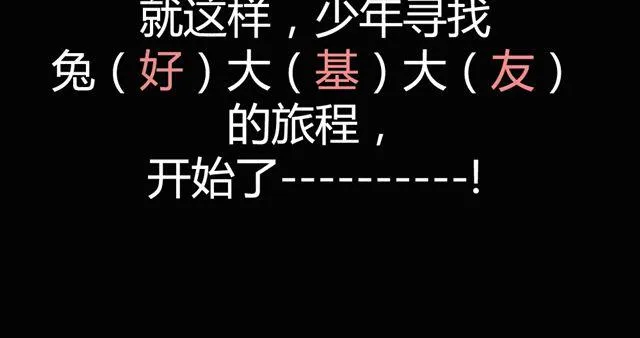 第九话 只有他们知道的世界 第73页