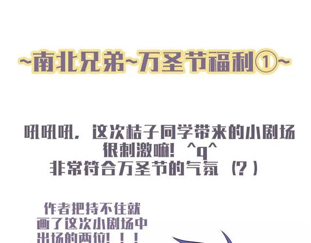 第九话 只有他们知道的世界 第74页