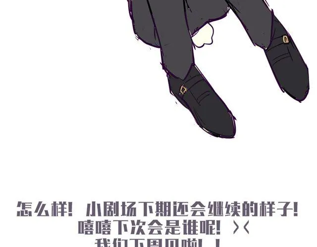第九话 只有他们知道的世界 第78页