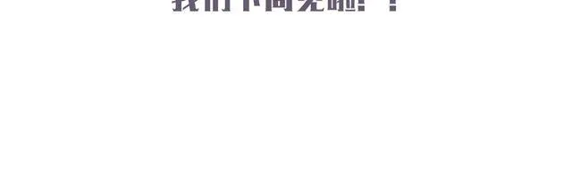 第九话 只有他们知道的世界 第79页