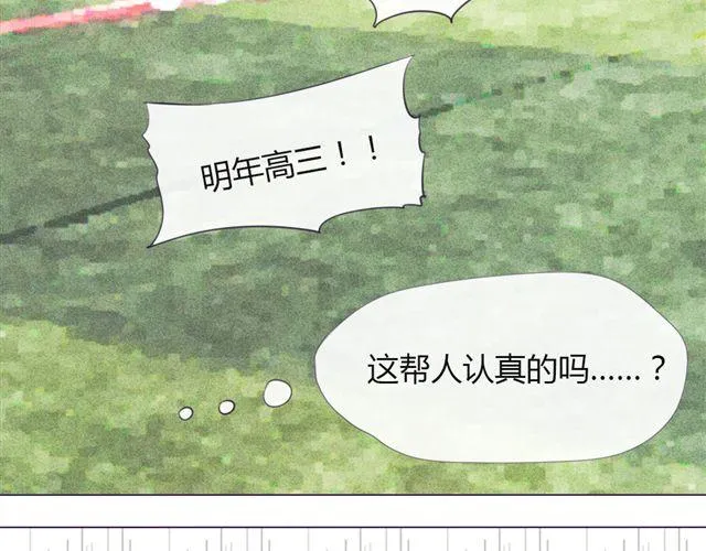 第十话 下半身危机 第4页