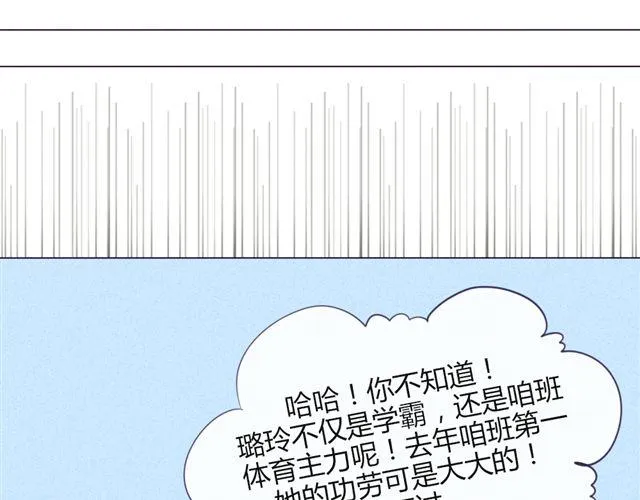 第十话 下半身危机 第8页