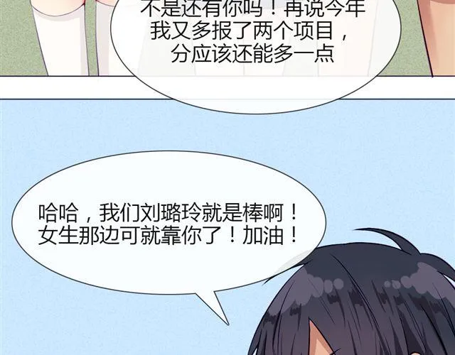 第十话 下半身危机 第11页